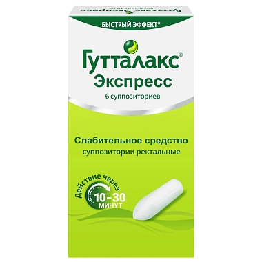 Купить Гутталакс Экспресс 10 мг 6 шт суппозитории ректальные