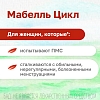 Купить Мабелль Цикл 60 шт таблетки