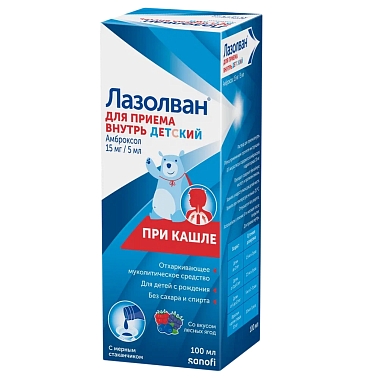 Купить Лазолван 15 мг/5 мл 100 мл раствор для внутреннего применения