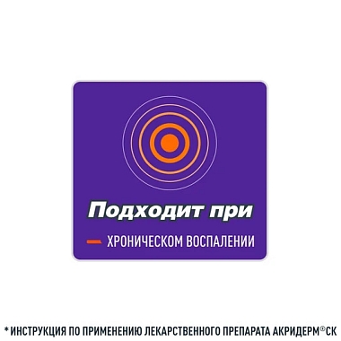 Купить Акридерм СК 15 г мазь для наружного применения