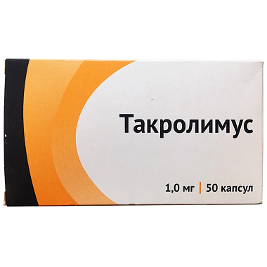 Купить Такролимус 1 мг 50 шт капсулы