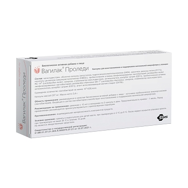 Купить Вагилак Проледи 15 шт капсулы