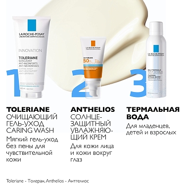 Купить La Roche-Posay Anthelios SPF 50+ 50 мл крем для лица увлажняющий