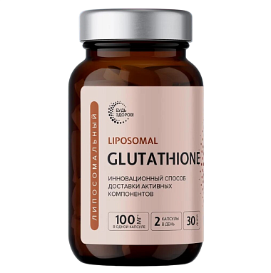 Купить Будь Здоров Липосомальный Глутатион 100 мг 60 шт капсулы