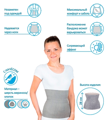 Купить Крейт Б-711 бандаж для пояснично-крестцового отдела позвоночника согревающий размер 5