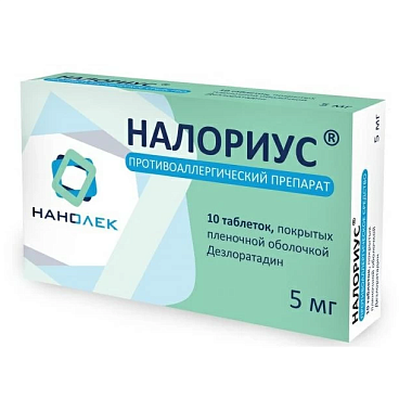 Купить Налориус 5 мг 10 шт таблетки покрытые пленочной оболочкой