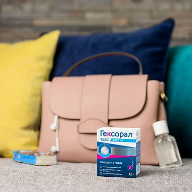 Купить Гексорал Табс Экстра 16 шт таблетки для рассасывания лимон