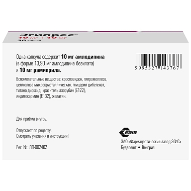 Купить Эгипрес 10 мг + 10 мг 30 шт капсулы