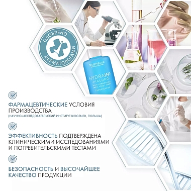 Купить Dermedic Hydrain3 Hialuro 30 г сыворотка для лица шеи и декольте увлажняющая