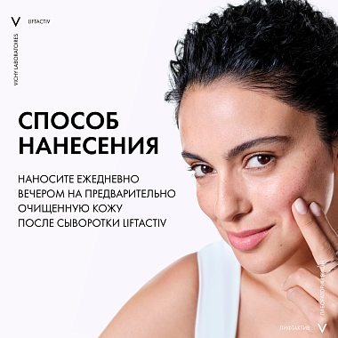 Купить Vichy Liftactive Supreme 15 мл крем против морщин для контура глаз