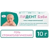 Купить Лидент Бэби 10 г гель стоматологический