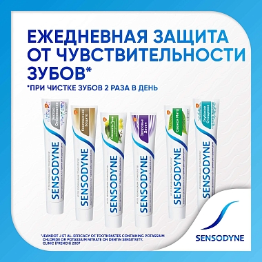 Купить Sensodyne 75 мл паста зубная с фтором для чувствительных зубов