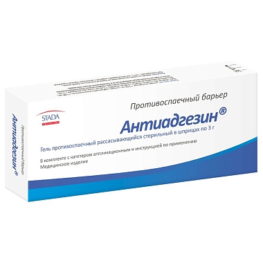 Купить Антиадгезин 3 г гель противоспаечный рассасывающий