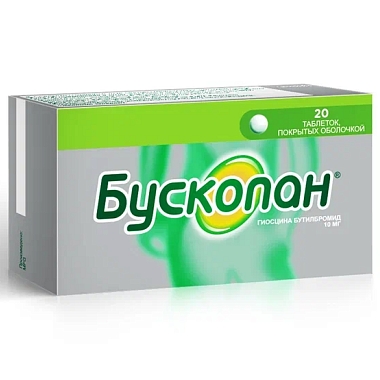 Купить Бускопан 10 мг 20 шт таблетки покрытые оболочкой