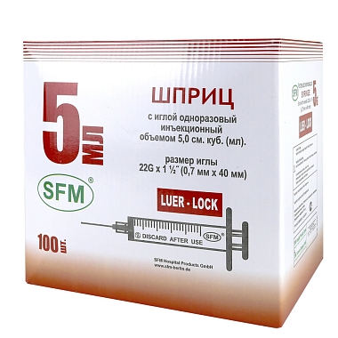 Купить Шприц SFM  5мл №100 3-х комп 22G (0,70х40) с иглой