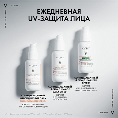Купить Vichy Capital Soleil UV-Сlear SPF 50+ 40 мл флюид для лица солнцезащитный против несовершенств