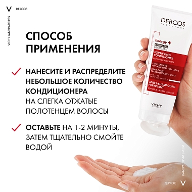 Купить Vichy Dercos 200 мл кондиционер укрепляющий от выпадения волос