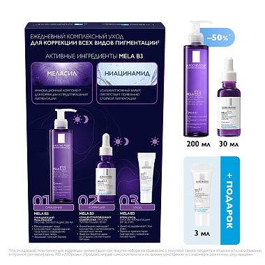 Купить La Roche Posay Mela В3 SPF 30 набор против пигментации 30 мл сыворотка + 200 мл гель + 3 мл крем