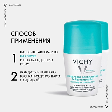 Купить Vichy 50 мл 2 шт дезодорант шариковый регулирующий избыточное потоотделение 48 ч