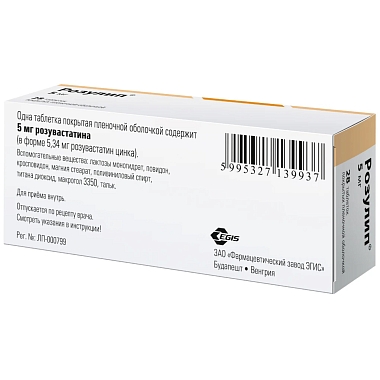 Купить Розулип 5 мг 28 шт таблетки покрытые пленочной оболочкой