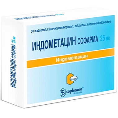 Купить Индометацин-Софарма 25 мг 30 шт таблетки покрытые оболочкой