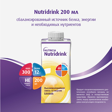 Купить Нутридринк 200 мл напиток для энтерального питания банан
