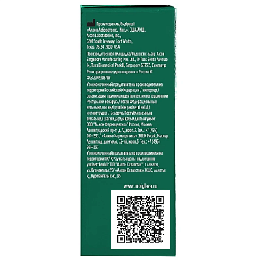 Купить Систейн 15 мл капли глазные