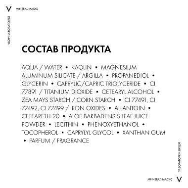 Купить Vichy Purete Thermale 75 мл маска минеральная с глиной глубоко очищающая поры