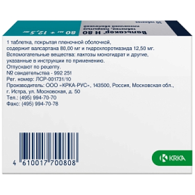Купить Вальсакор H 80 80 мг + 12,5 мг 30 шт таблетки покрытые пленочной оболочкой