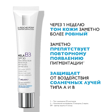 Купить La Roche-Posay Mela В3 SPF 30 40 мл крем для лица