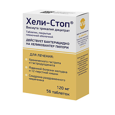 Купить Хели Стоп 120 мг 112 шт таблетки покрытые пленочной оболочкой