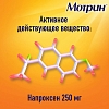 Купить Мотрин 250 мг 10 шт таблетки