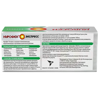 Купить Нурофен Экспресс 200 мг 24 шт капсулы