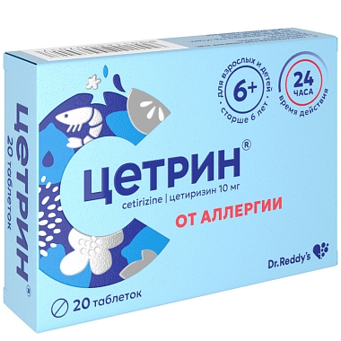 Купить Цетрин 10 мг 20 шт таблетки покрытые пленочной оболочкой