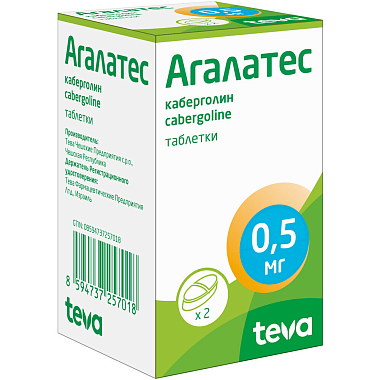 Купить Агалатес 0,5 мг 2 шт таблетки