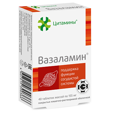 Купить Вазаламин 40 шт таблетки покрытые кишечнорастворимой оболочкой