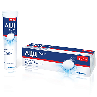 Купить АЦЦ Лонг 600 мг 20 шт таблетки шипучие