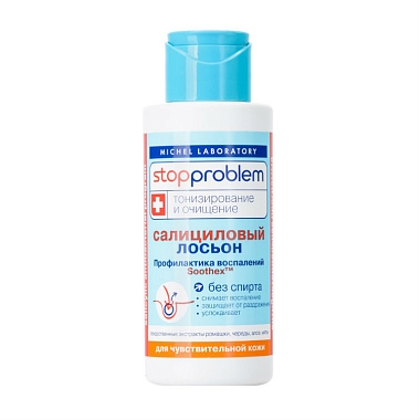 Купить Stopproblem 100 мл лосьон салициловый для жирной кожи