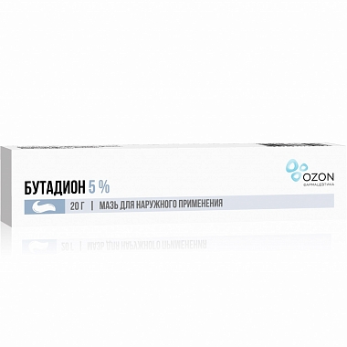 Купить Бутадион мазь для наружного применения 5% 20г
