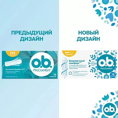 Купить o.b. ProComfort 16 шт тампоны нормал